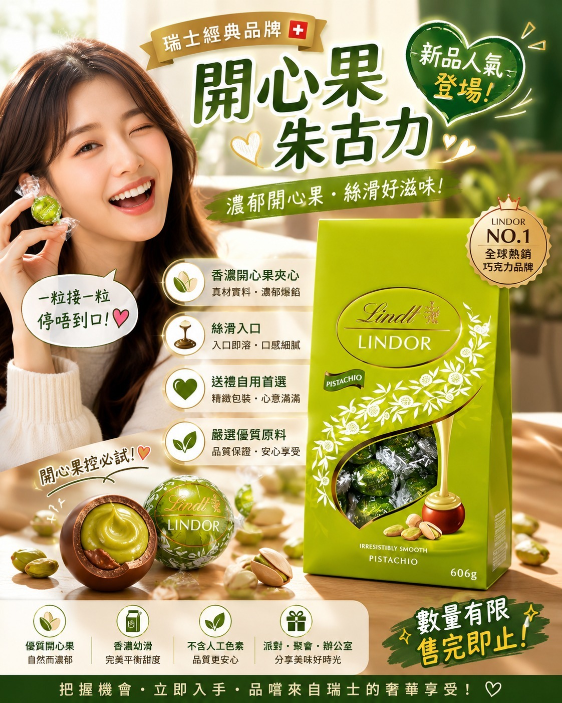  【預訂】Lindt 開心果朱古力 606g