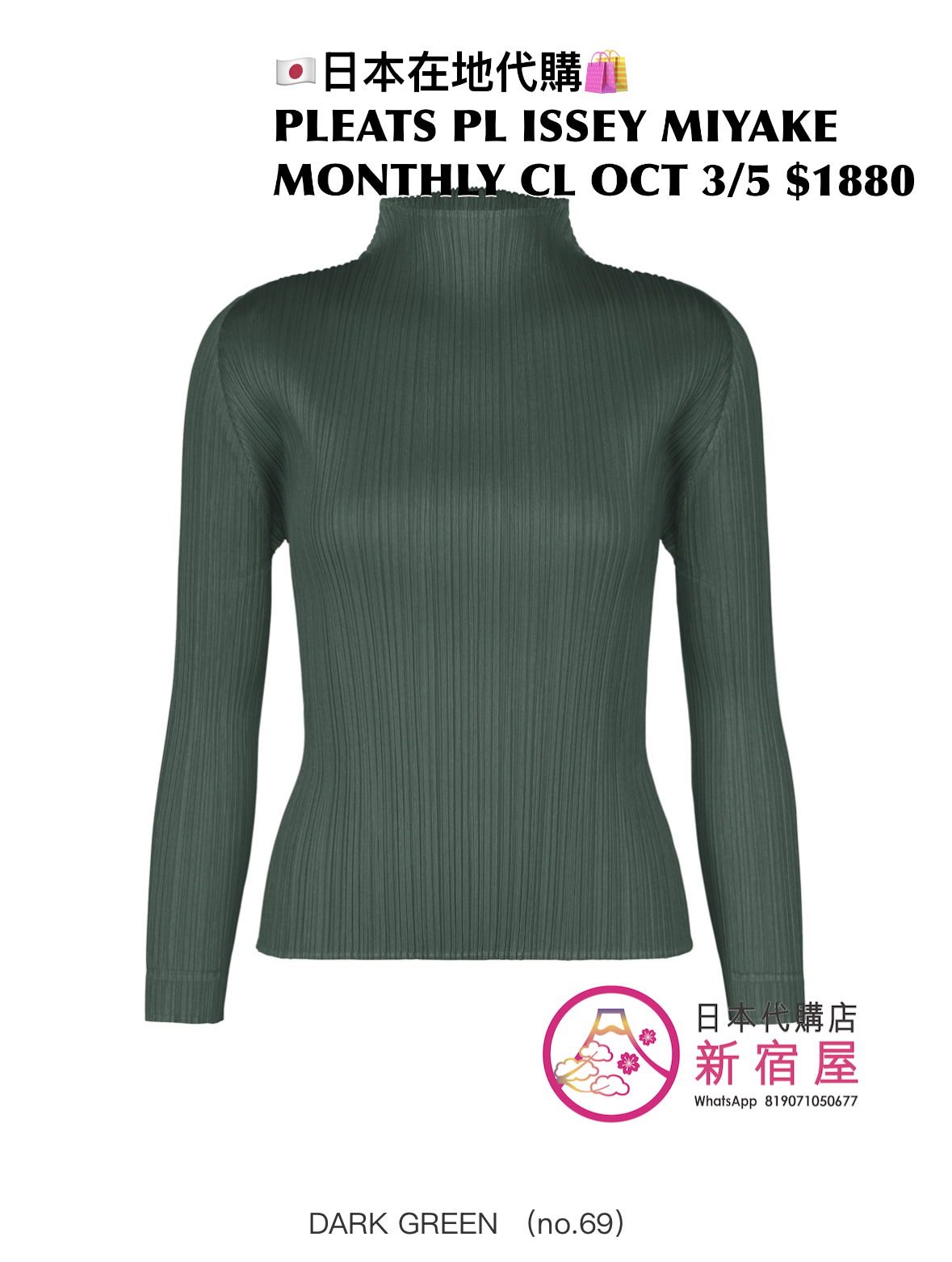 PLEATS PLEASE ISSEY MIYAKE MONTHLY COLORS : OCTOBER 