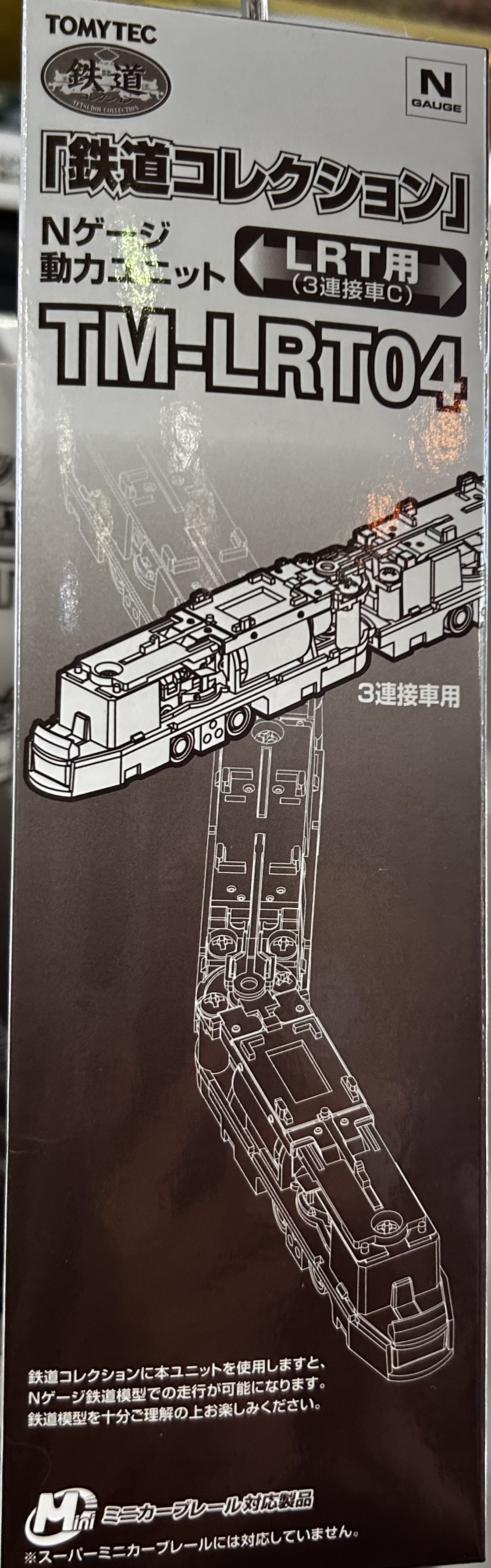 TOMYTEC 268710 TM-LRT04 動力車底