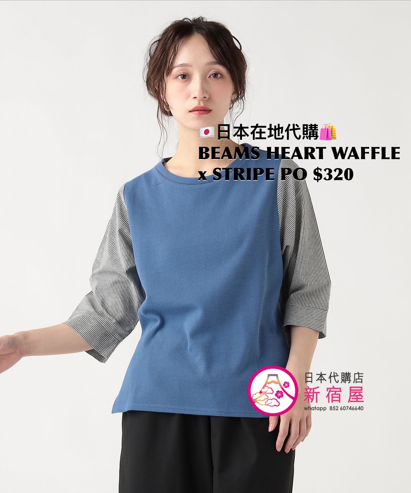 BEAMS HEART WAFFLE x STRIPE PULLOVER