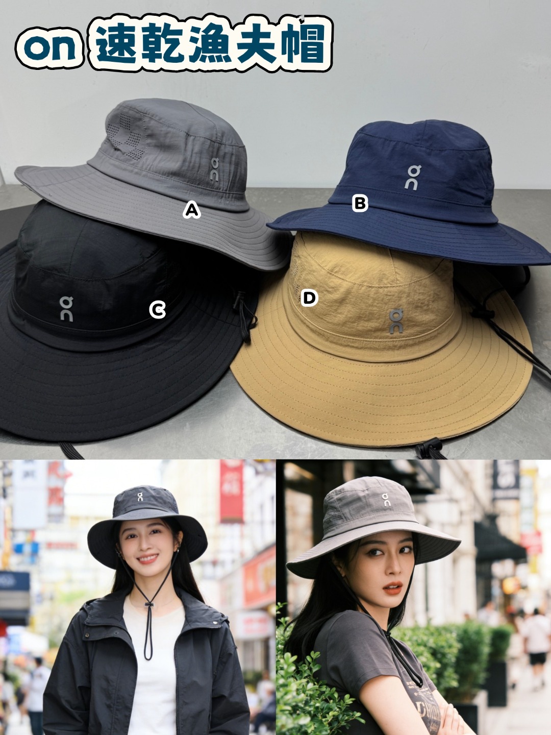 on 速乾漁夫帽