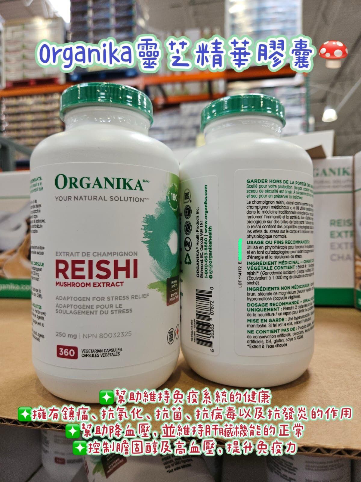  【預訂】Organika 靈芝精華膠囊360粒