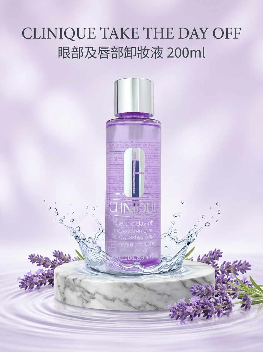 CLINIQUE TAKE THE DAY OFF 眼部及唇部卸妝液 200ml