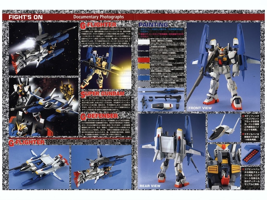 1/100 Super Gundam (MG)
