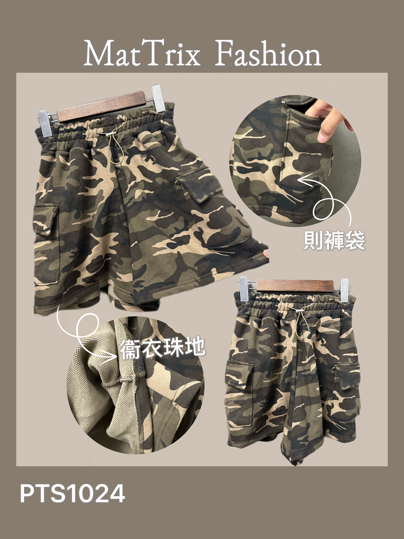 PTS1024  迷彩短裙褲 原價$259