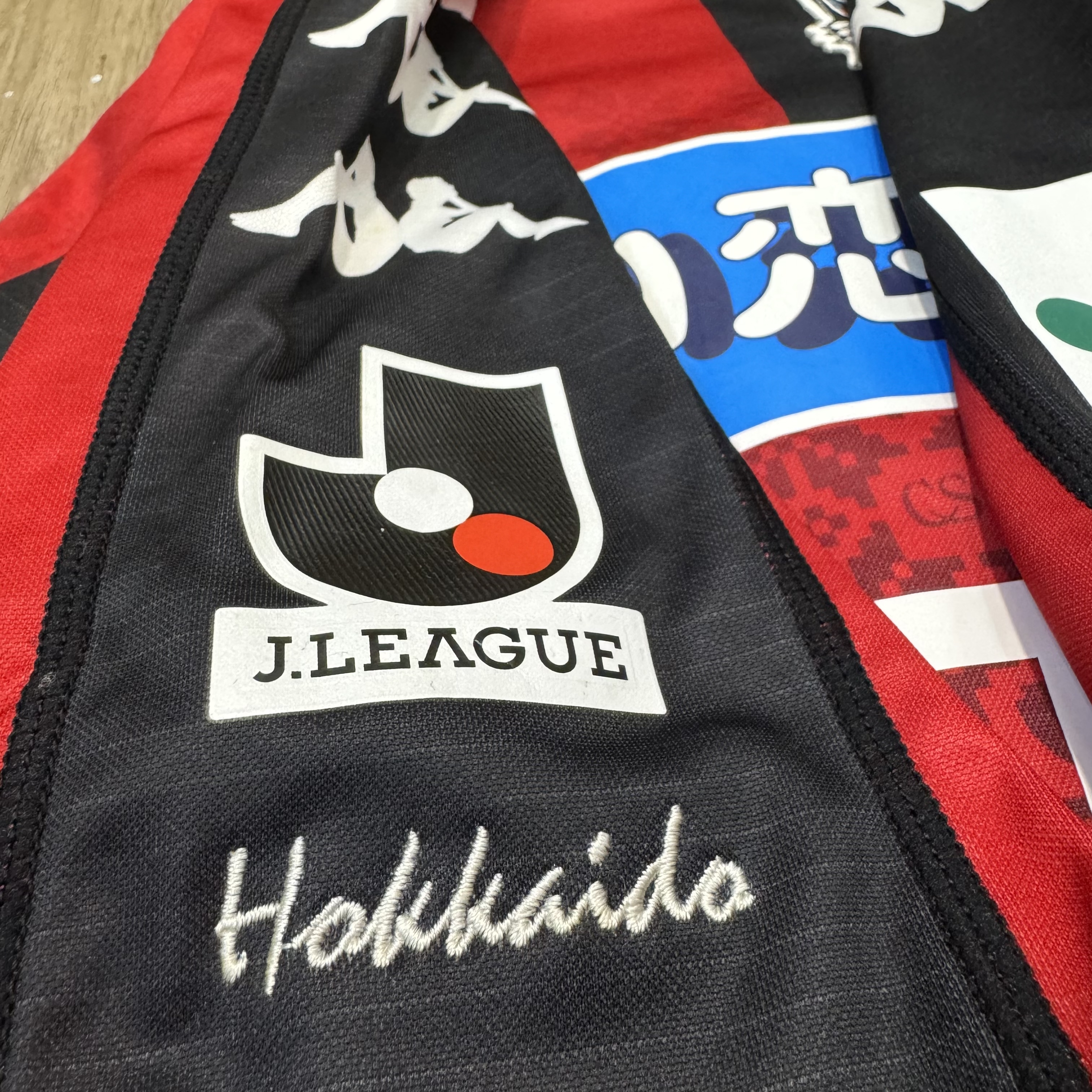 Consadole sapporo 2012 home shirt #17 Okamoto 