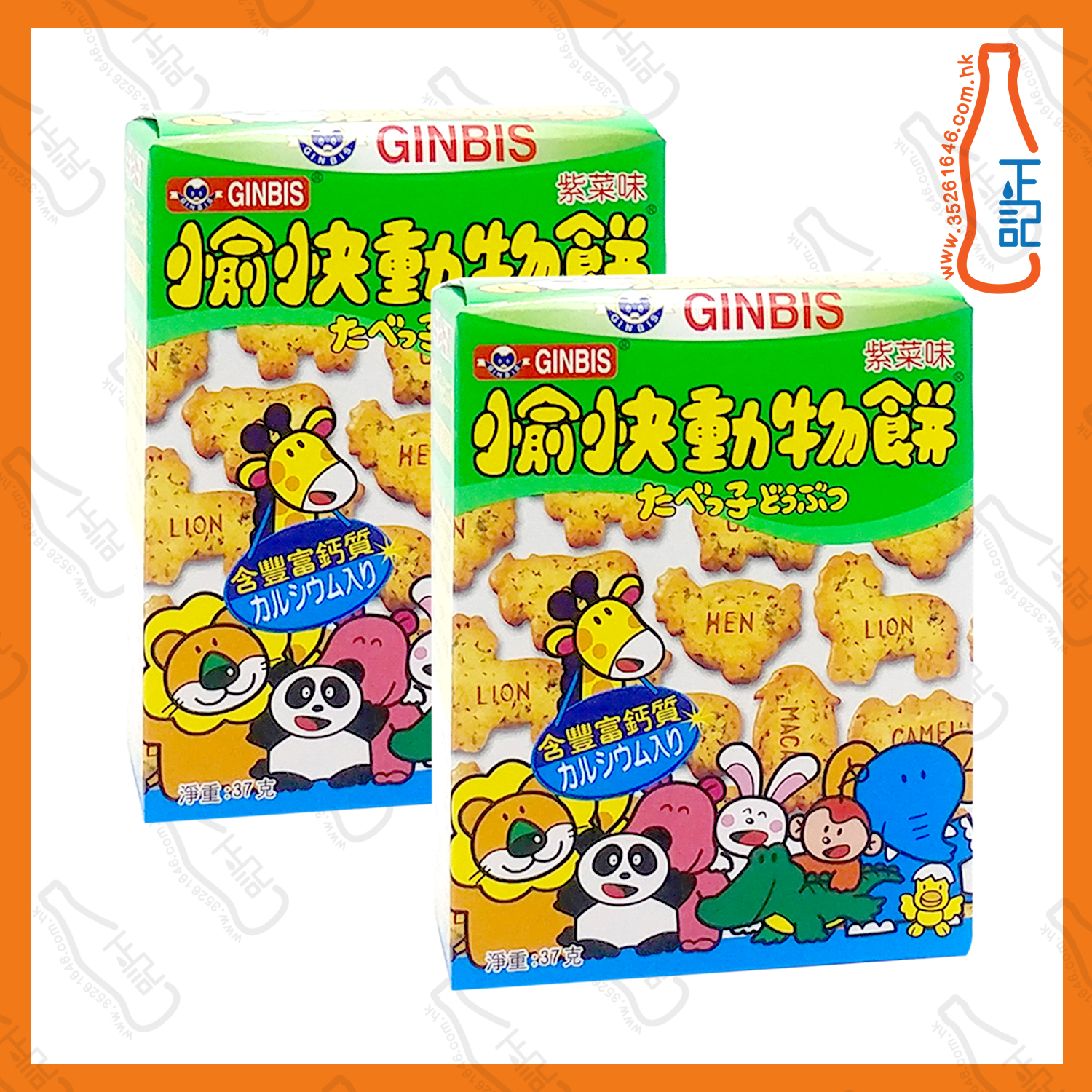 ==愉快動物餅(紫菜味) 37g x 2盒 / 份