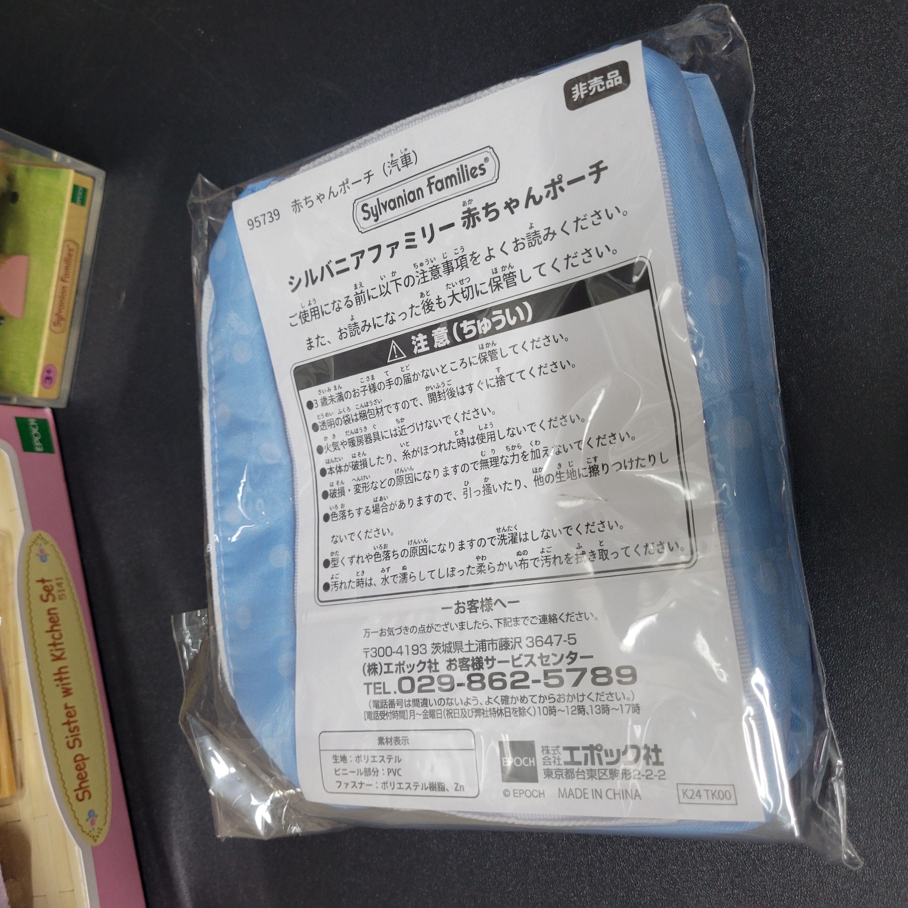 森林家族套裝C0224