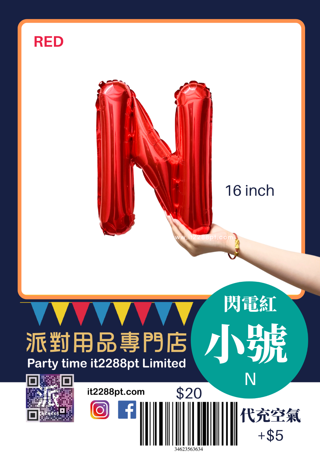16吋紅色英文字母鋁膜氣球 A-Z