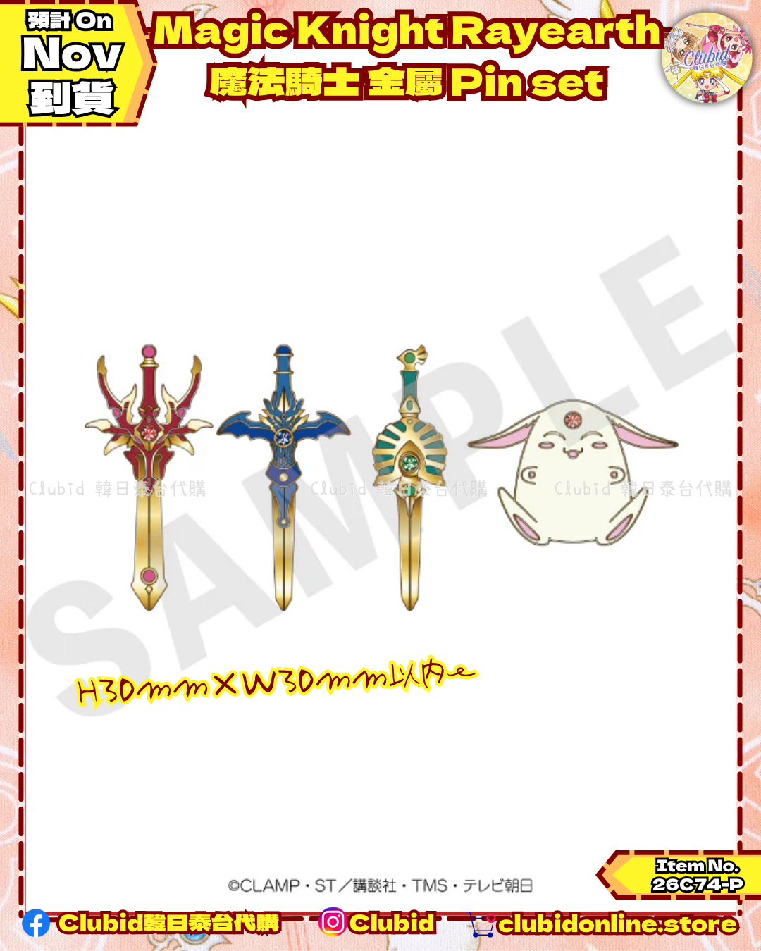 《Pre-Order》金屬Pin Set｜Magic Knight Rayearth 魔法騎士 (26C74-P）