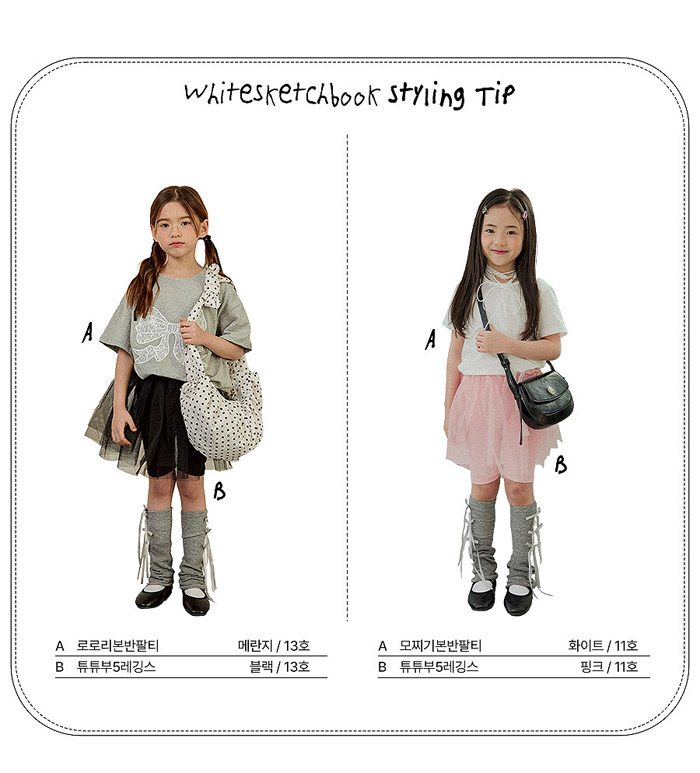 🇰🇷WhiteSketchBook裙褲