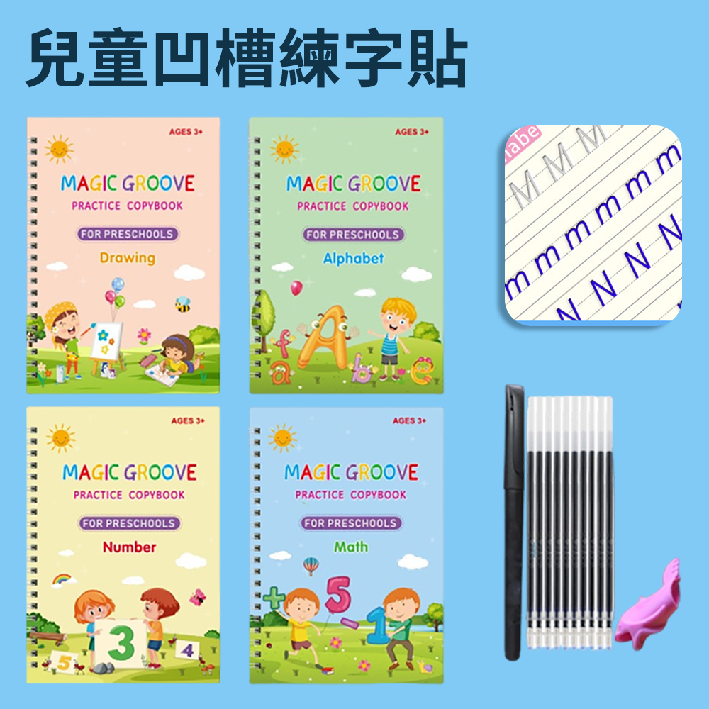 英文字帖 兒童魔法描寫本 練字貼 可消失繪畫本 4本裝 [平行進口] HK2724