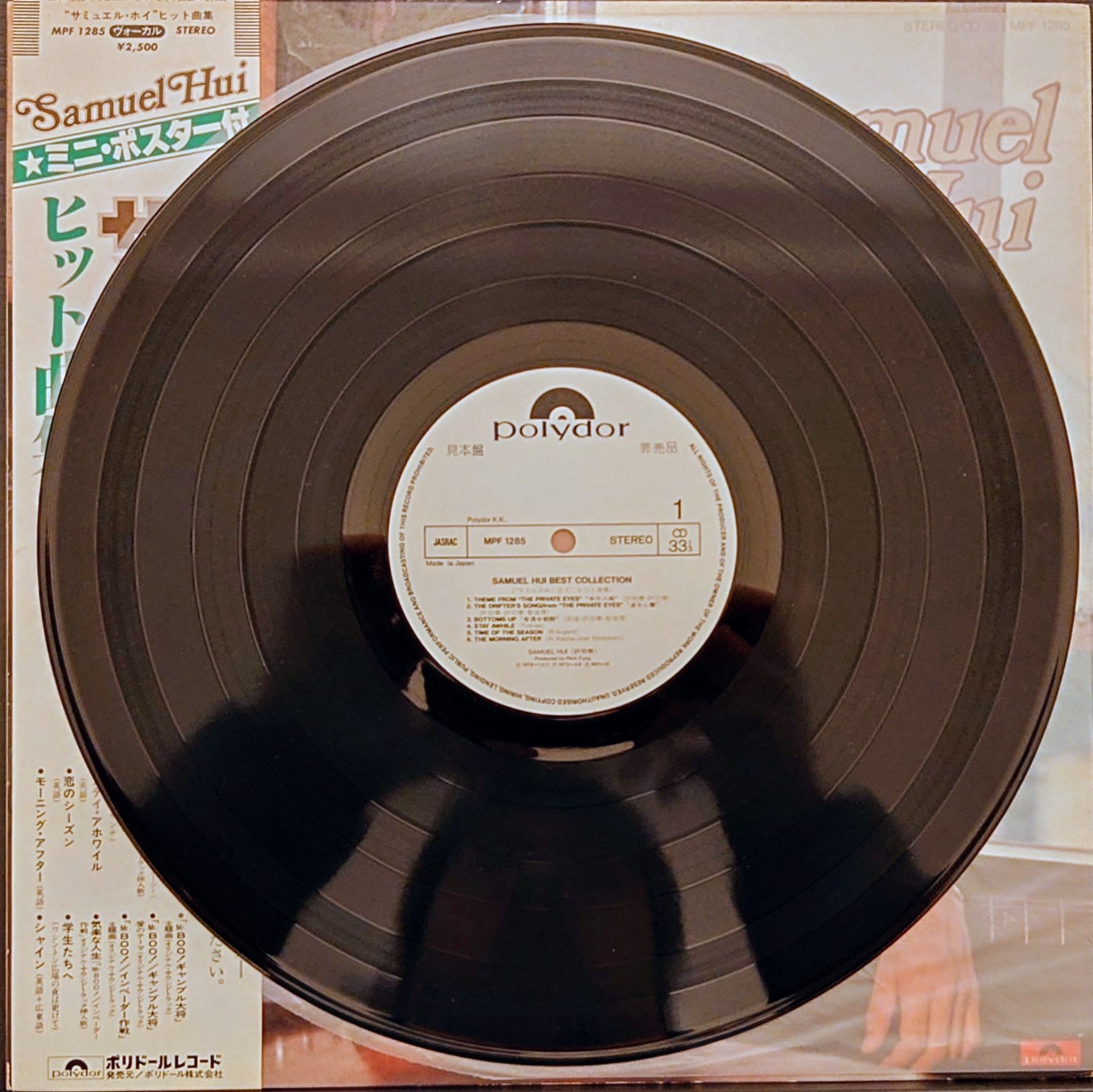 (極貴重) 許冠傑 < 日版 - Samuel Hui Best Collection > 1980 LP黑膠唱片