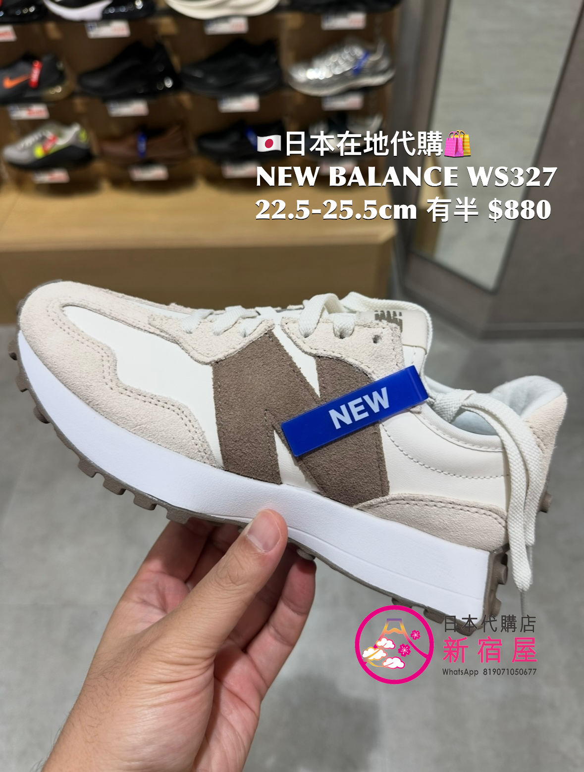 NEW BALANCE WS327