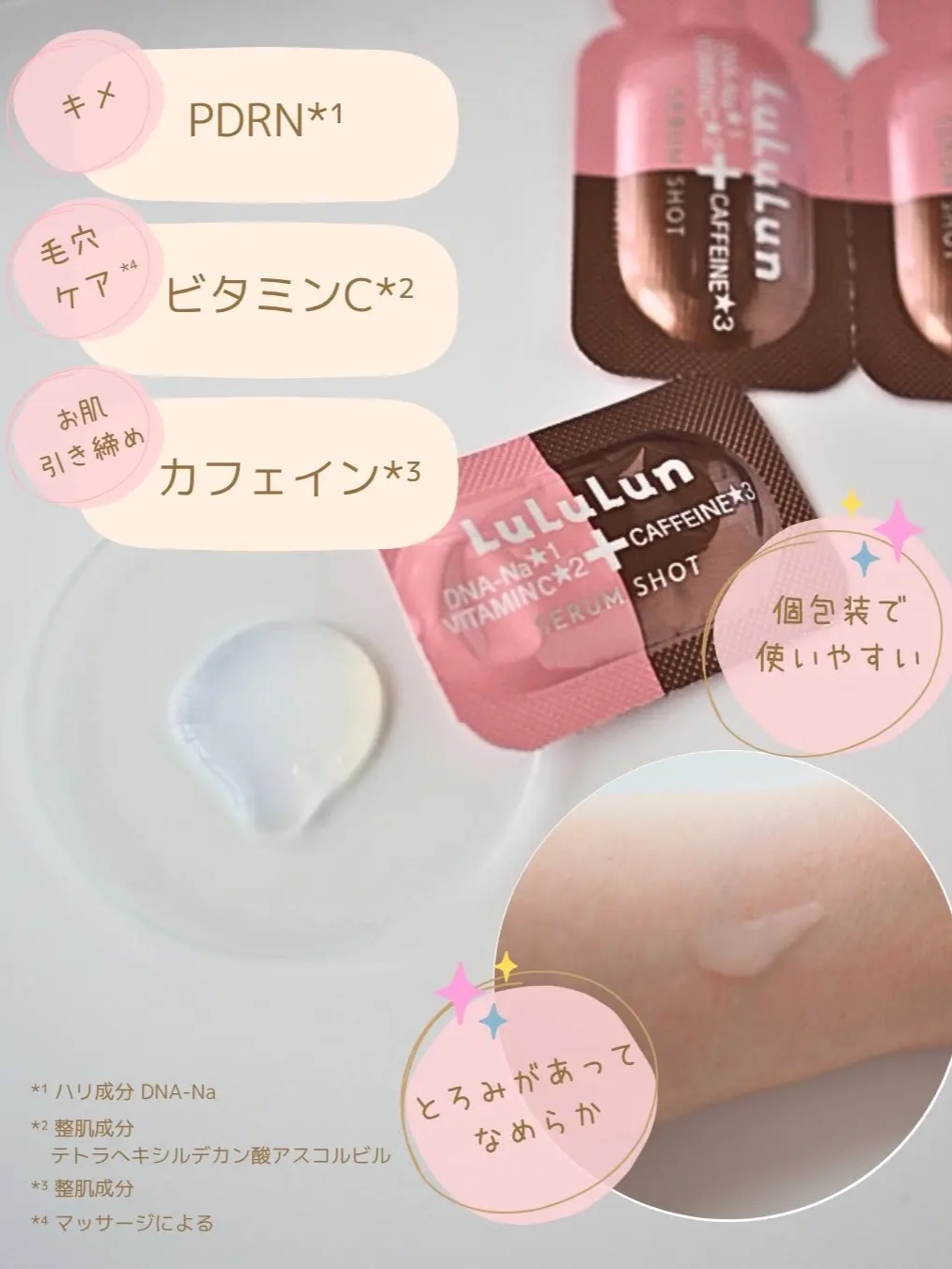 【✨️日本 🇯🇵 LuLuLun Serum Shot 精華液✨️】1盒15包   