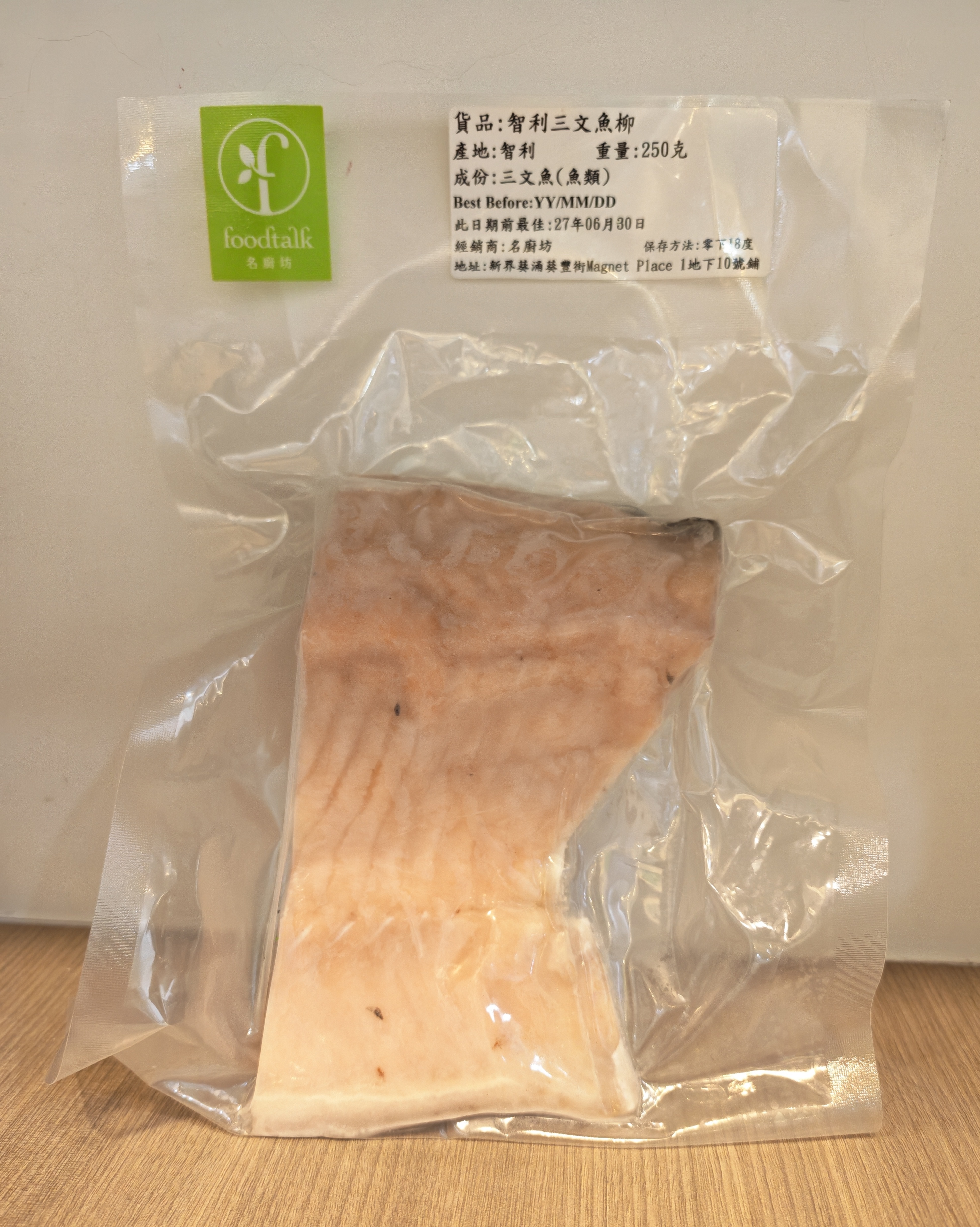 Frozen Chile Salmon Fillet (Promotion) 智利三文魚柳 (特價) 