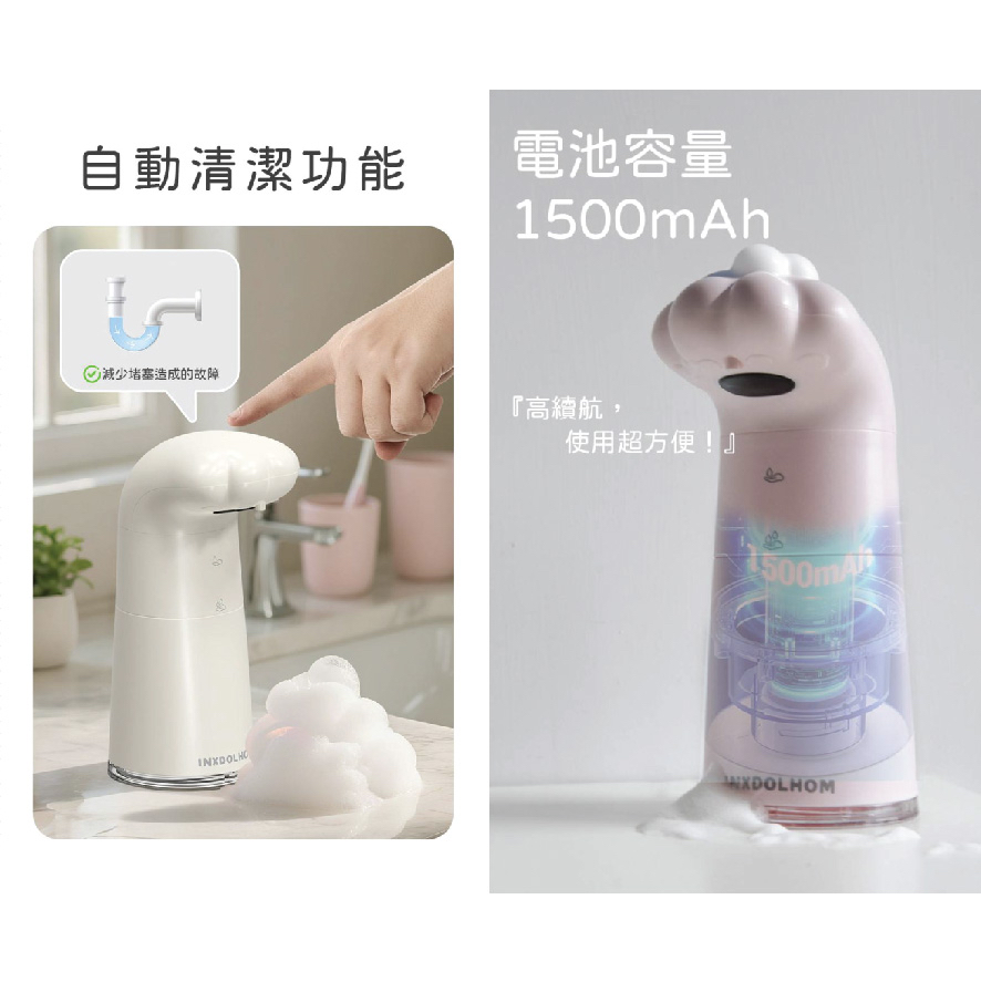 貓掌自動感應洗手機