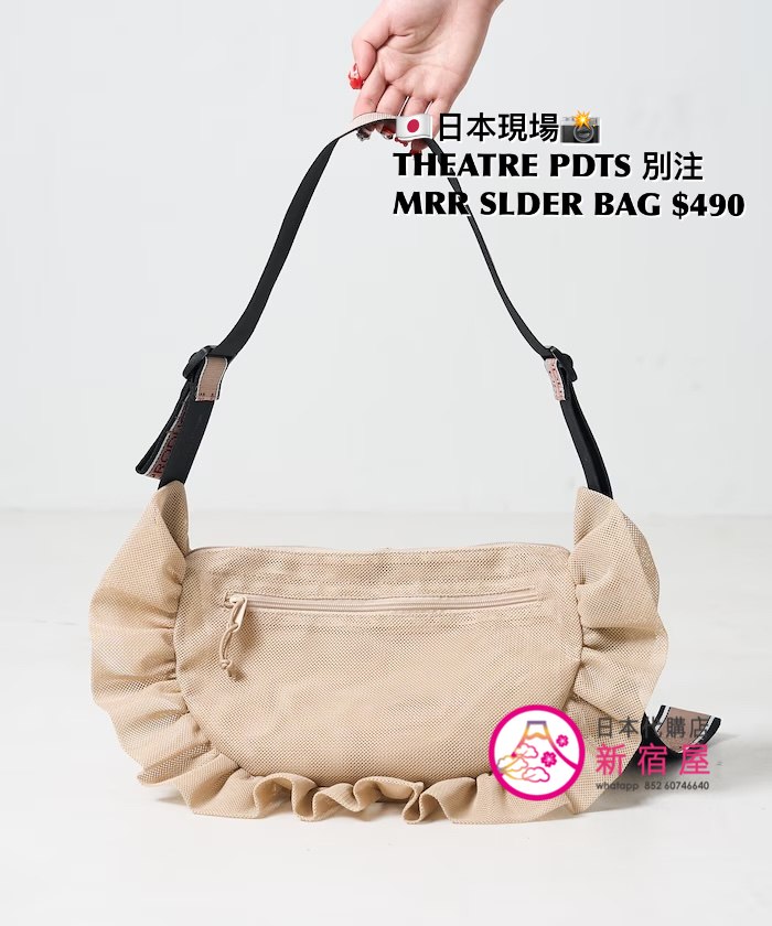 THEATRE PRODUCTS 別注 MESH RUFFLE ROUND SHOULDER BAG