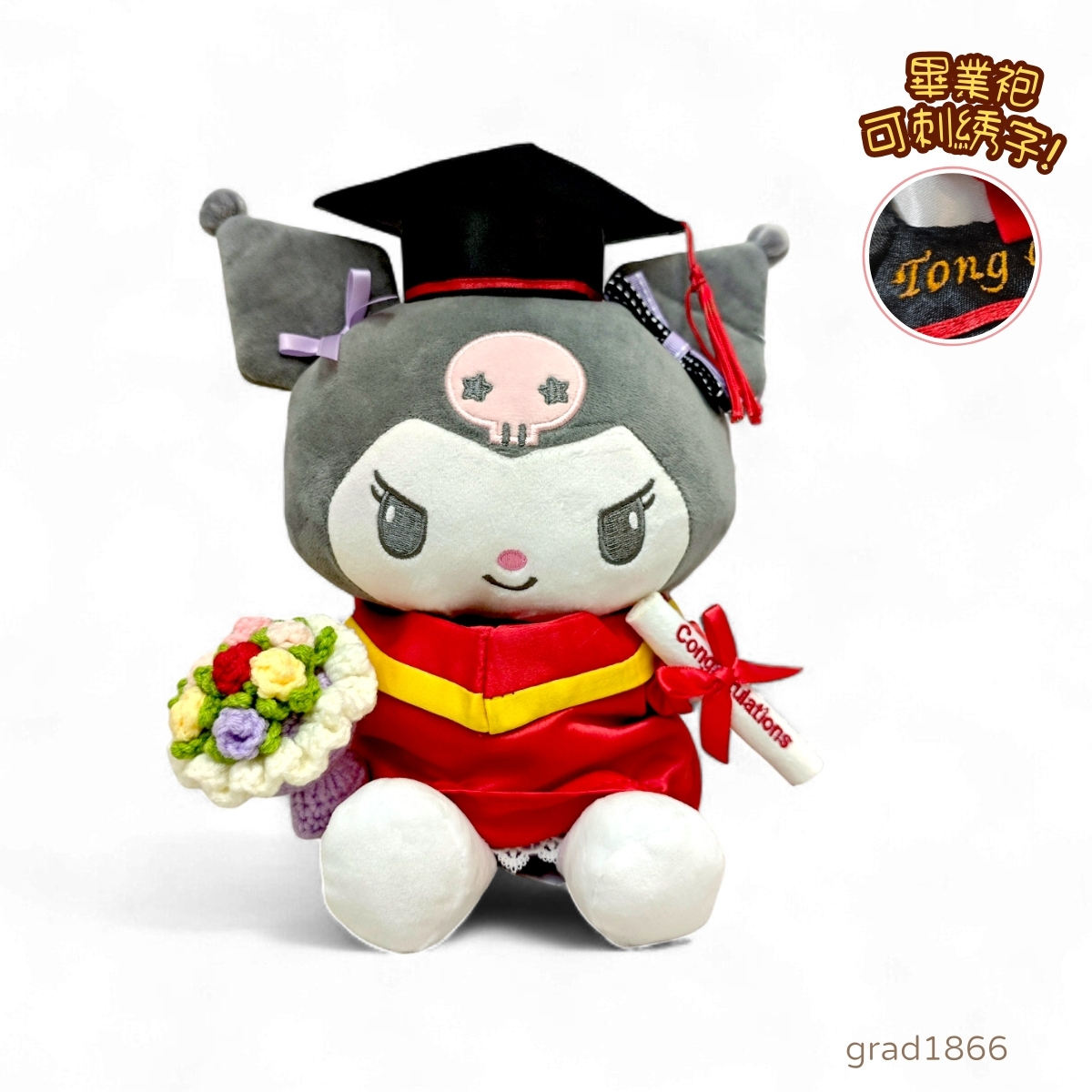 正版sanrio kuromi幼稚園畢業公仔 大學袍B袍可加綉名字・DIY 畢業袍｜畢業禮物推薦 grad1866