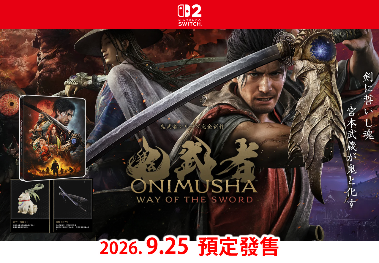 (預訂訂金 $100 / $200) (總價 $480 / $580) (行版) (普通版 / 鐵盒版) Nintendo Switch 2 NS2 鬼武者 Way of the Sword (中英日文字幕) 