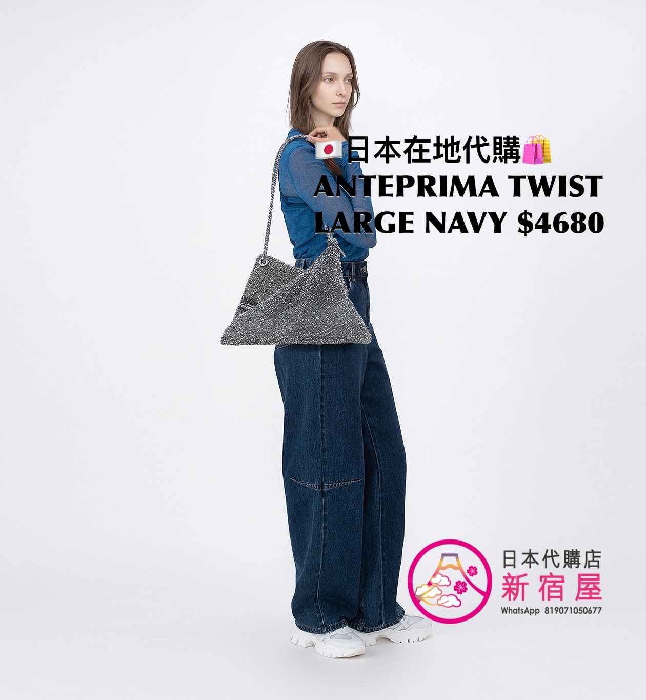 ANTEPRIMA TWIST LARGE