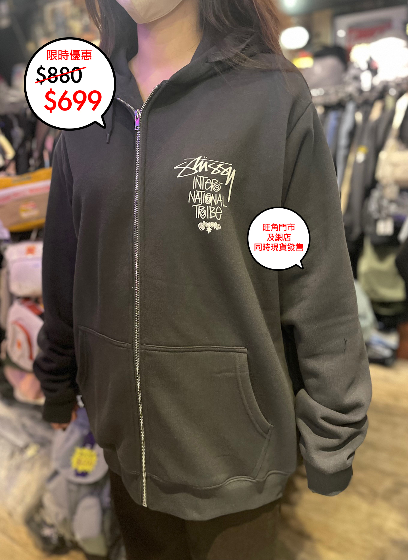 澳版 Stussy Logo Zip up 系列🎉網店及旺角門市同時發售