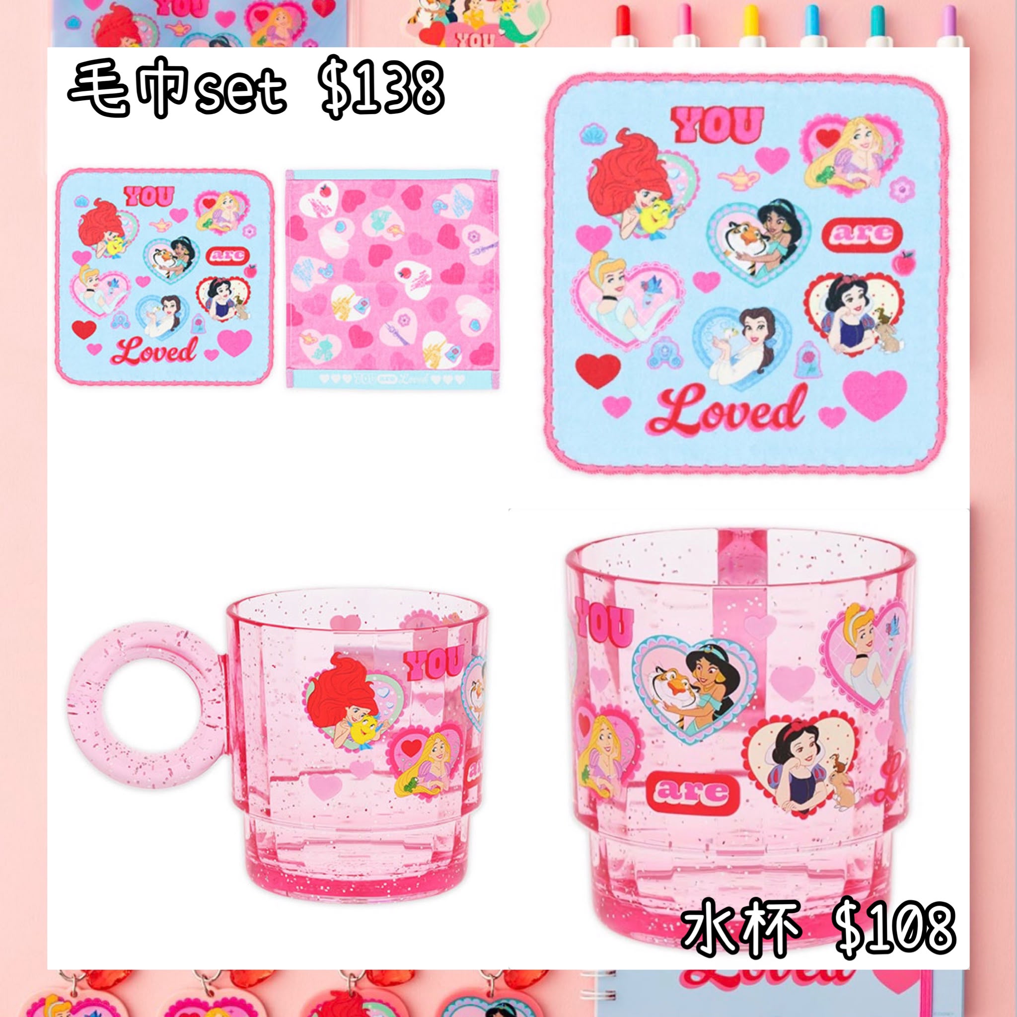：日本：DISNEYLAND園區產品 16/7 日本發賣 毛巾 SET 水杯