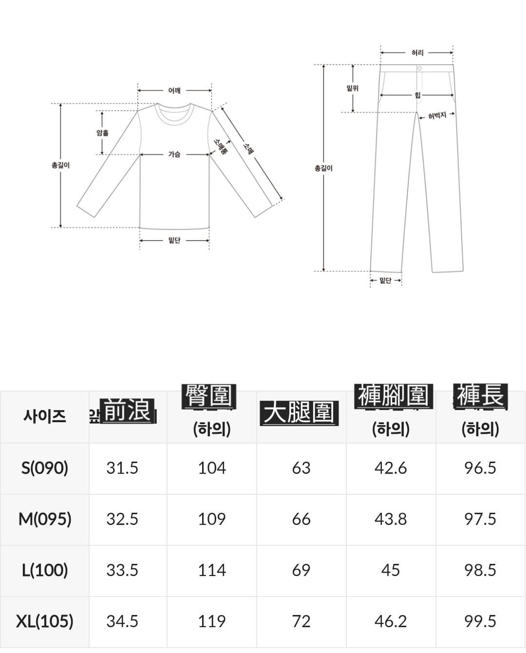 《預訂貨品》全新韓國spao 限定 Rilakkuma長袖睡衣套裝