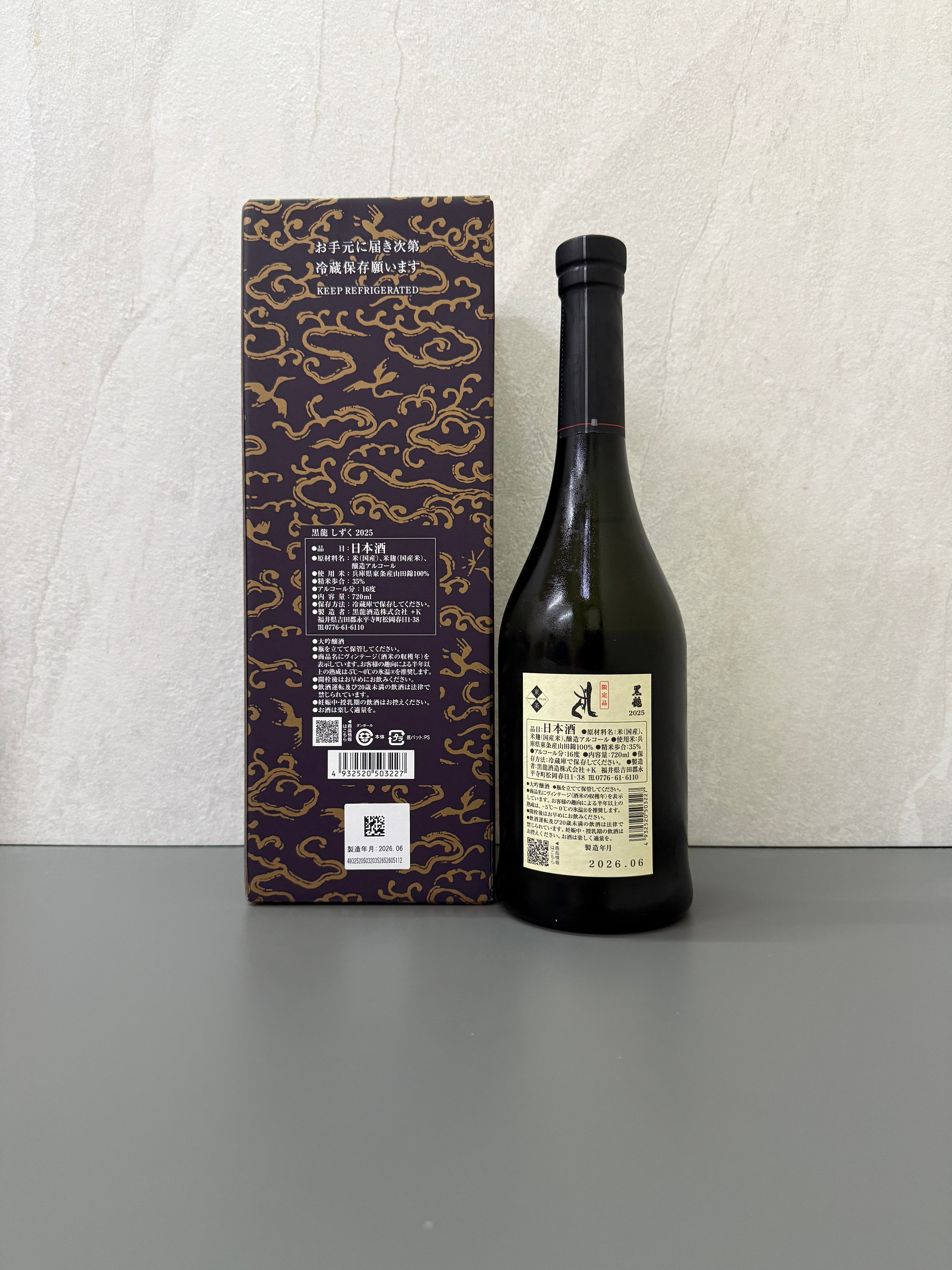 黑龍雫(しずく) 大吟釀2025 720ml | 醇釀