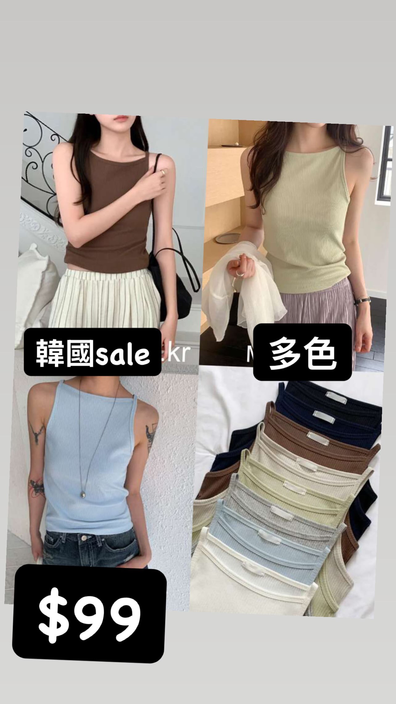 韓國Sale$99