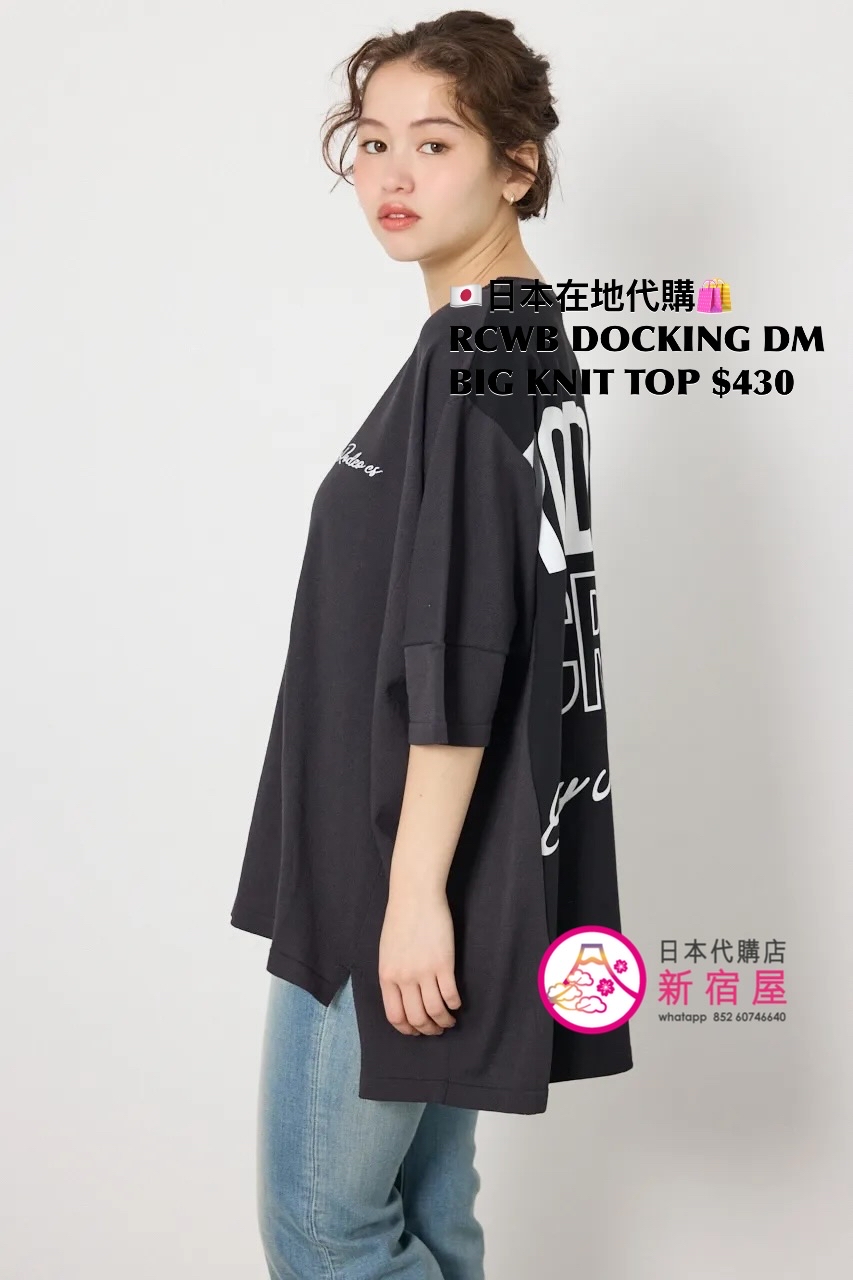 RODEO CROWNS WIDE BOWL DOCKING DOLMON BIG KNIT TOP