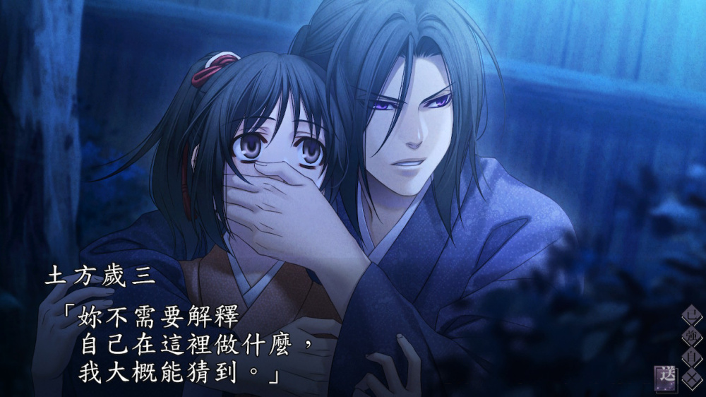 [現貨][乙女] NS 薄櫻鬼 真改 天雲之抄 中文版