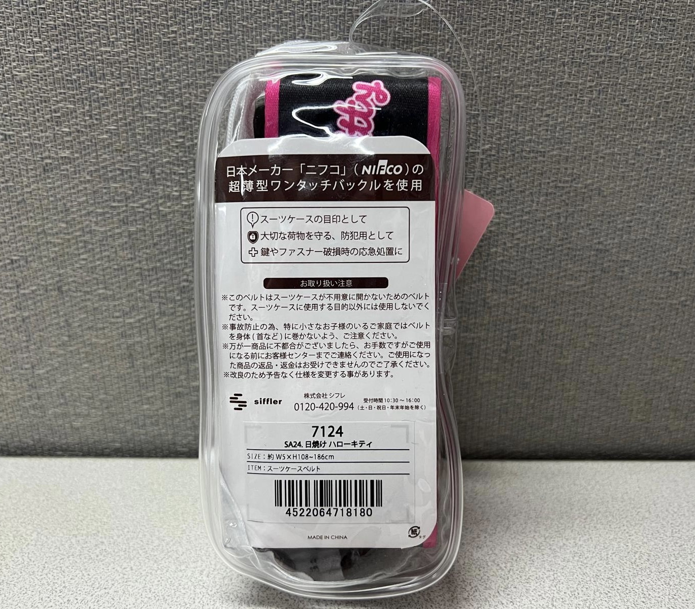🎌日本直送🎌 Hello Kitty  行李帶 