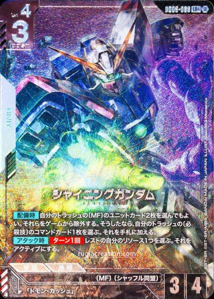 Gundam TCG Card Game - GD05-066 (LR+) Shining Gundam (AA)