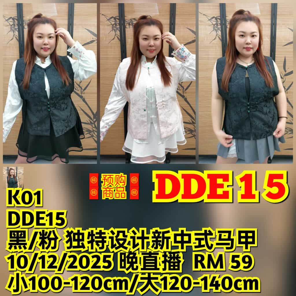 DDE15 独特设计新中式马甲