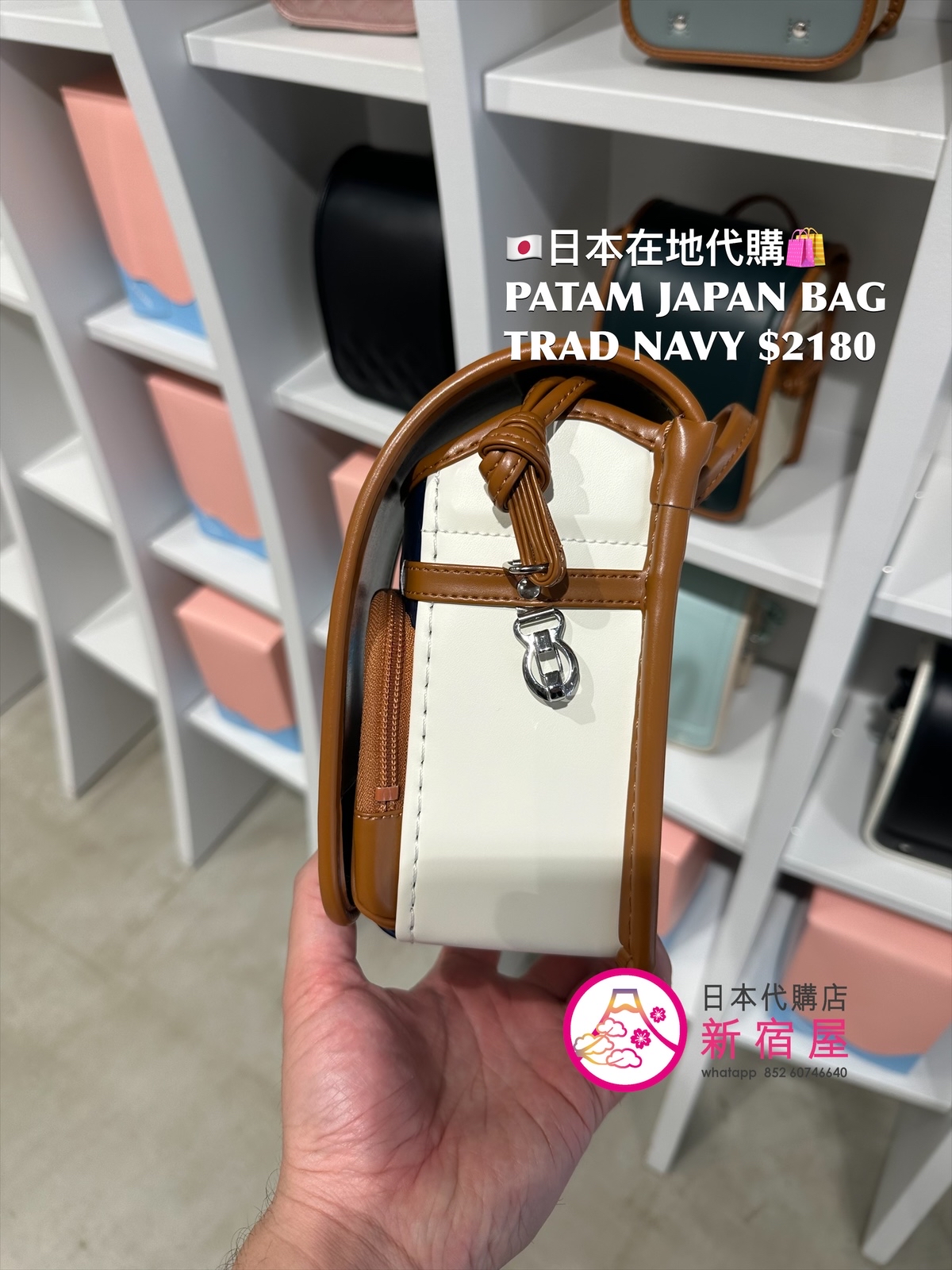 PATAM JAPAN TRAD BAG