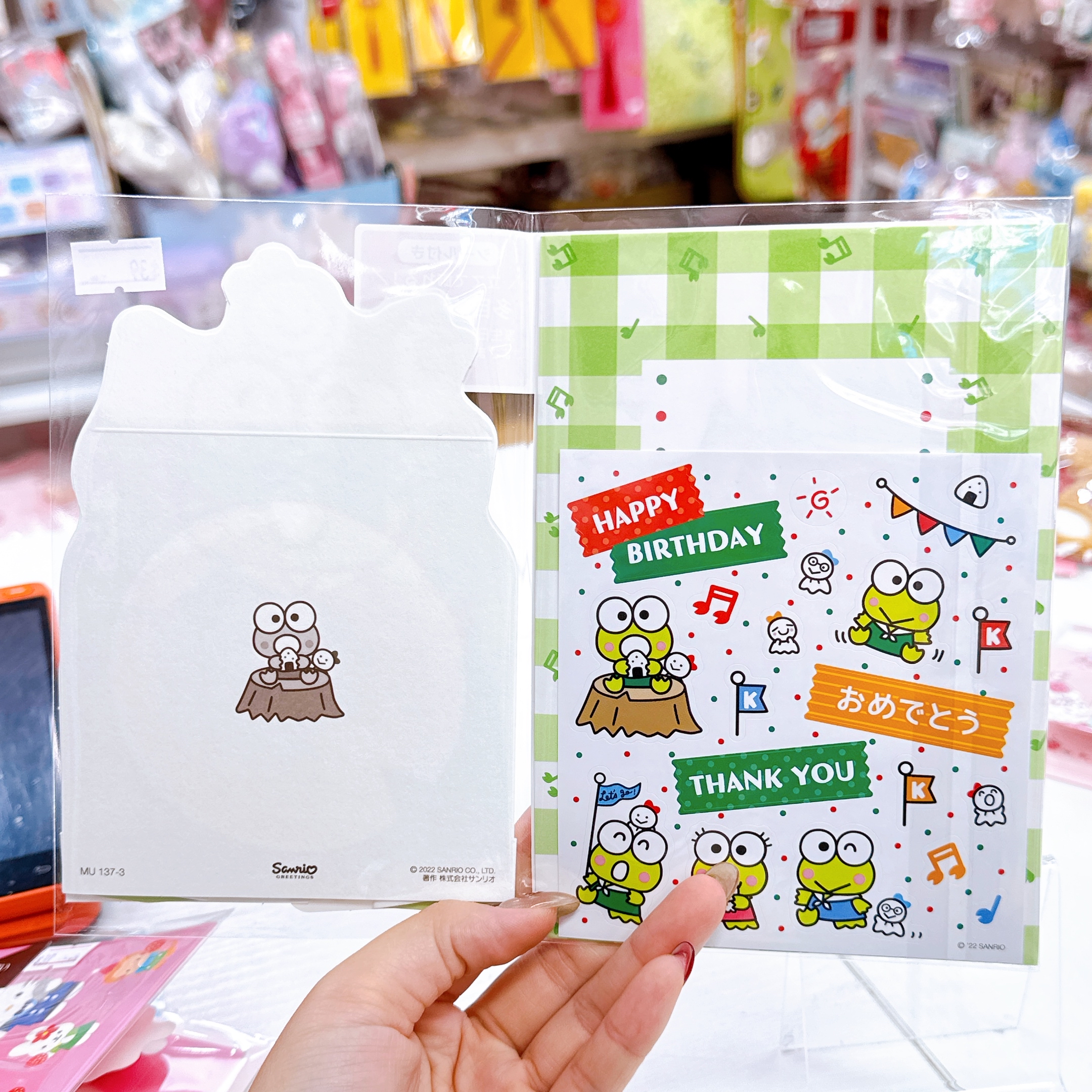 日本直送Sanrio 青蛙仔多目的賀卡