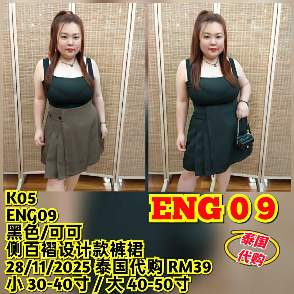 ENG09 侧百褶设计款裤裙