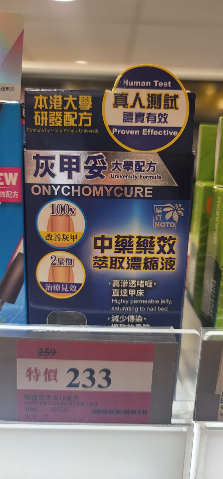 樂道灰甲妥 10毫升 $168盒。2盒起$158盒。