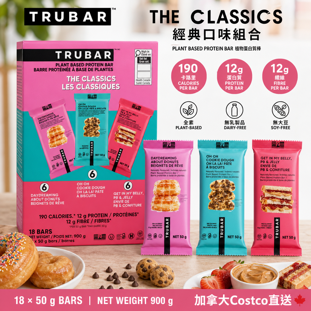 加拿大Costco直送 Trubar Plant Based Protein Bars, The Classics, 18 × 50 g