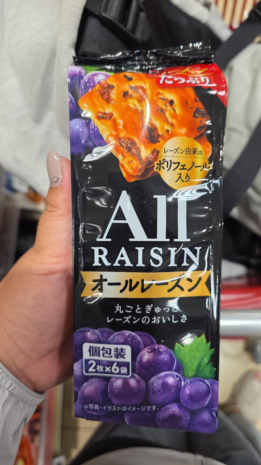 「All Raisin」葡萄乾夾心餅乾