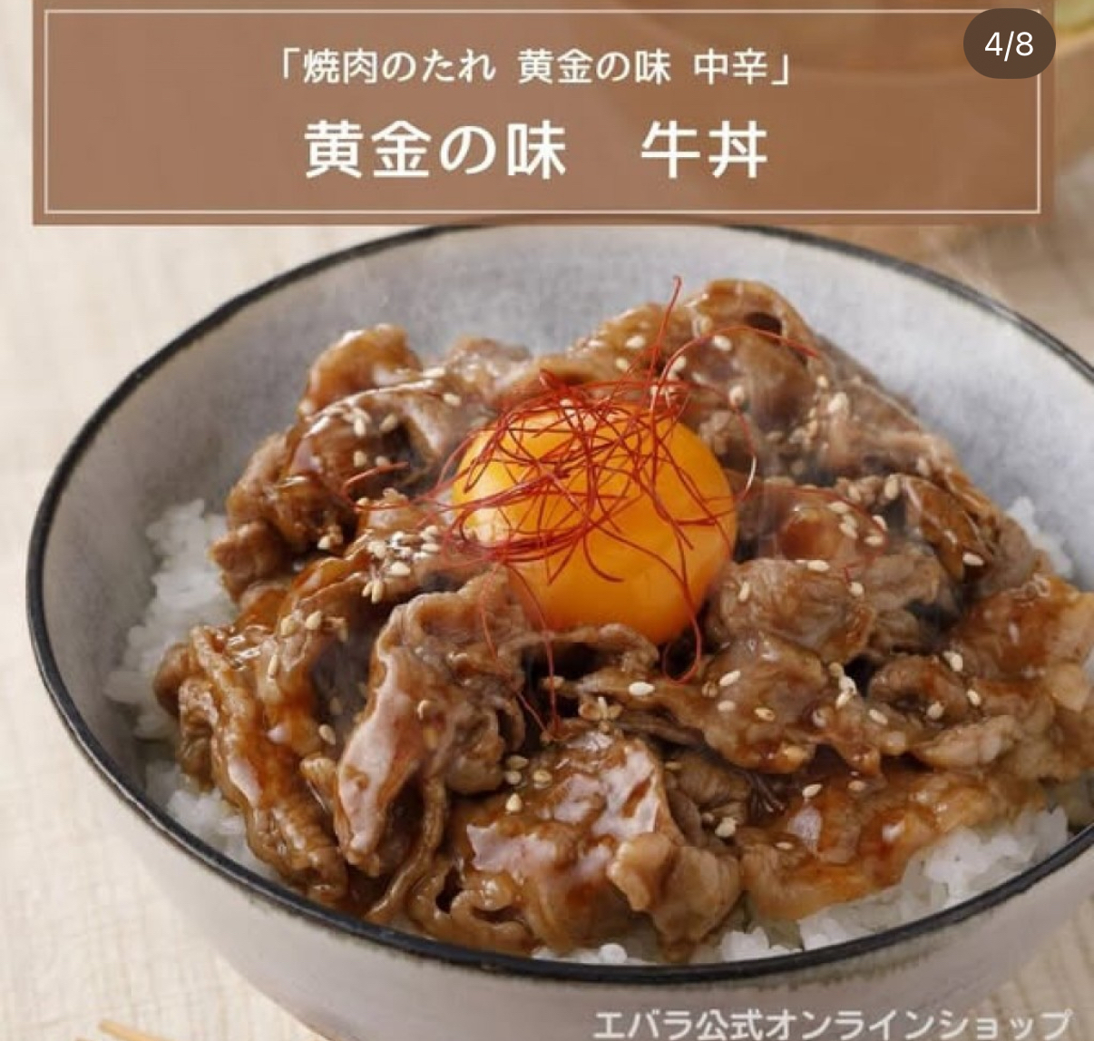 日本Costco 限時特價優惠EBARA辛味黃金果香燒肉醬590gx2