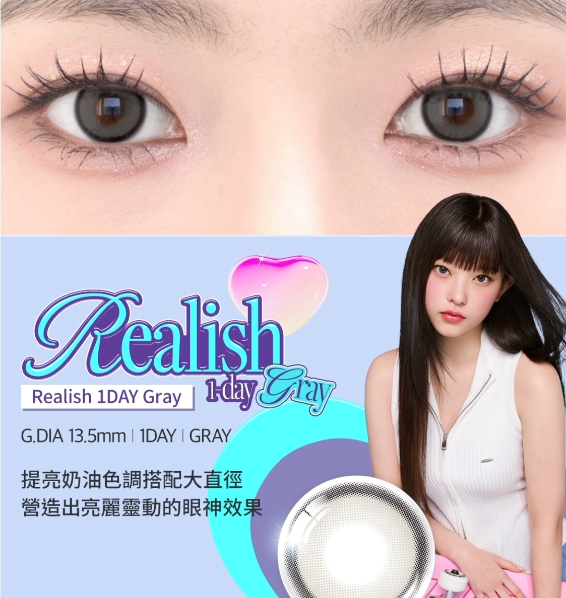 特价🔥 OLENS美瞳-日抛10片 Realish