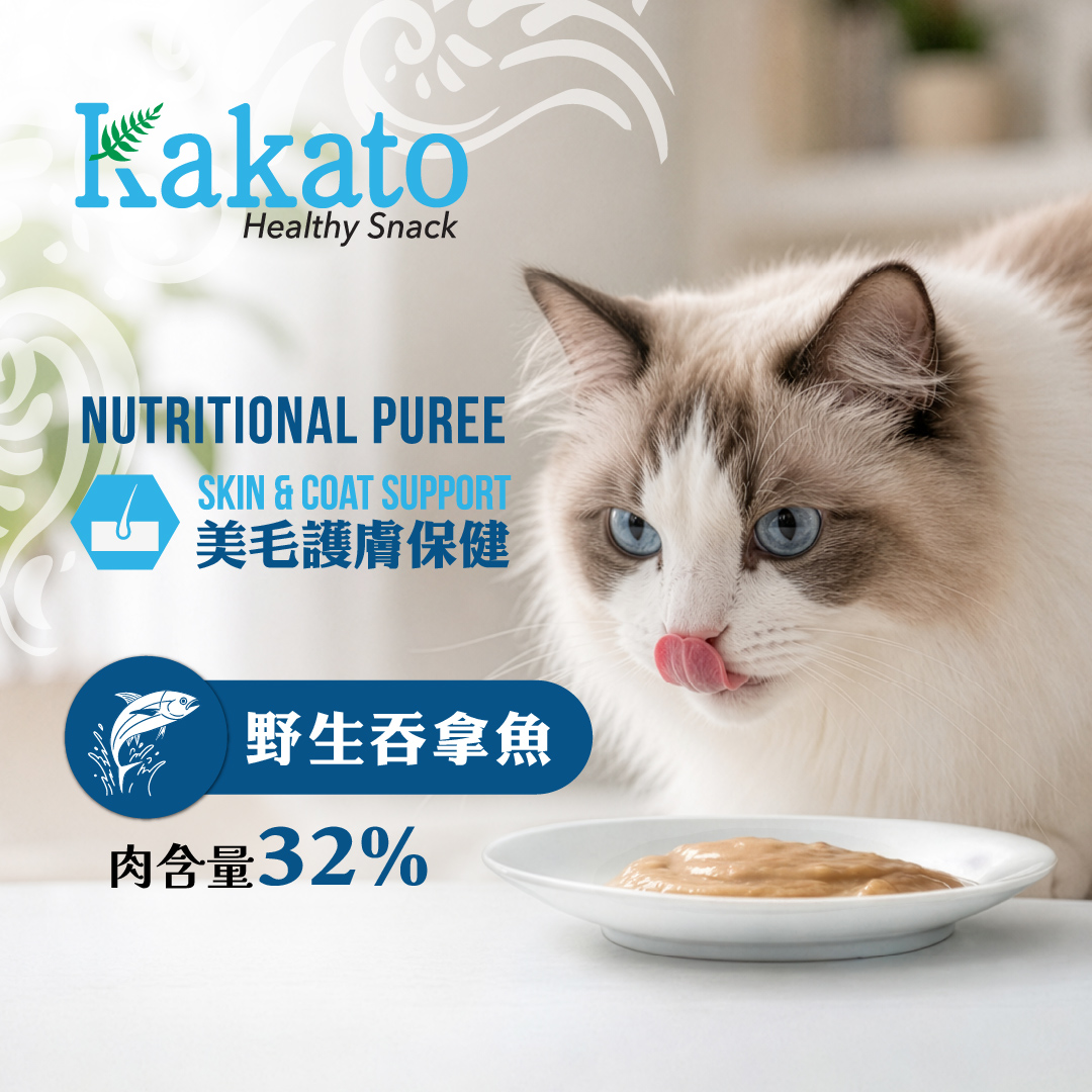 Kakato卡格 貓咪美毛護膚保健 功能保健肉泥 吞拿魚味 60gx4條
