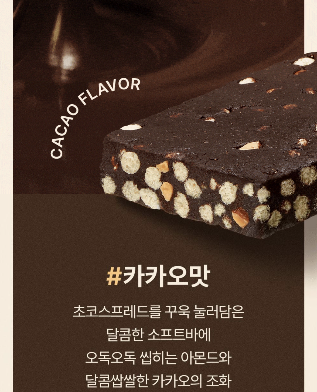 減脂｜韓國 PPAEBAR 高蛋白 酥脆系列 代餐能量棒 鹽味花生醬 / 濃郁朱古力味  9條/盒｜Soft Crunch