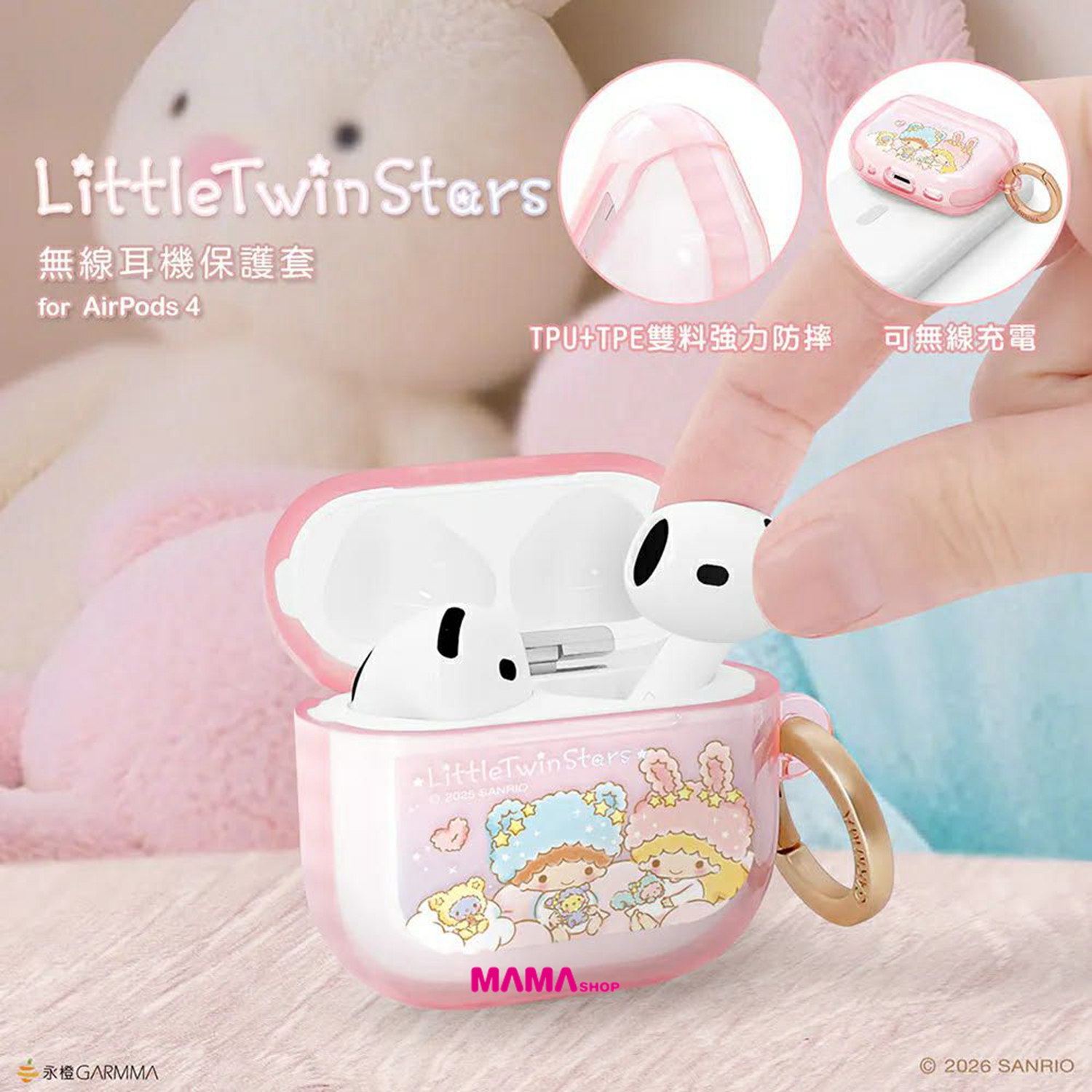 台灣直送Sanrio AirPods 4 保護套
