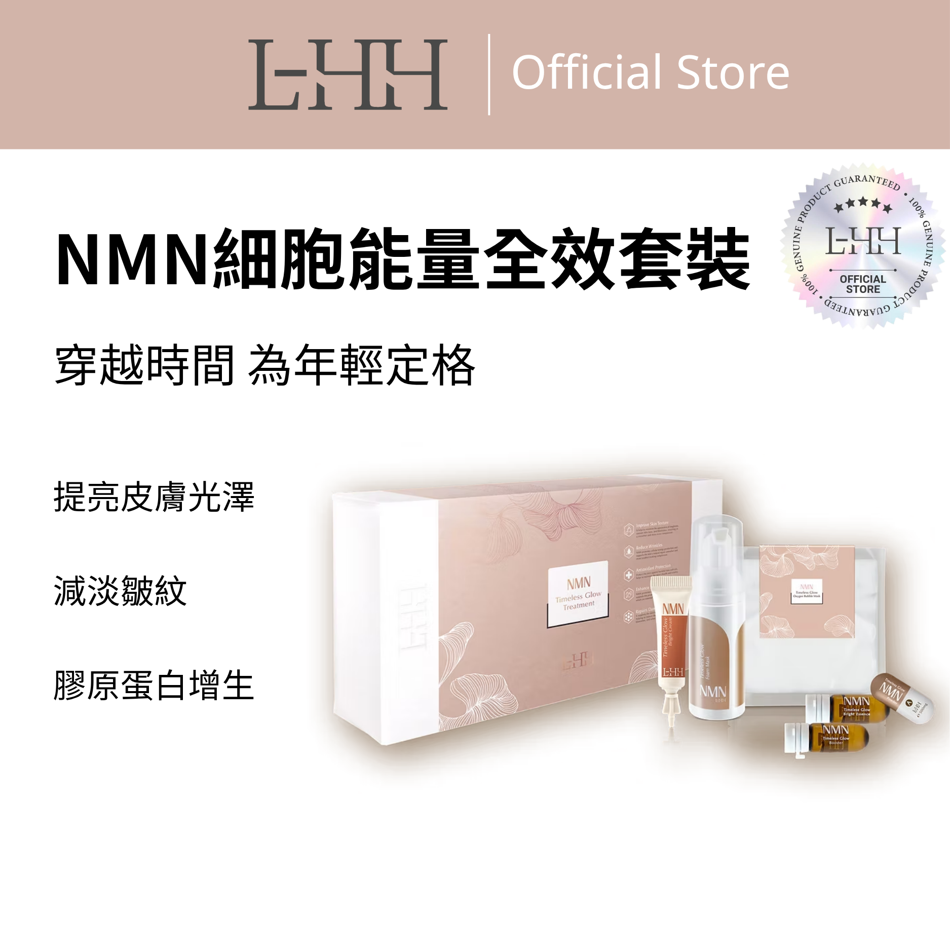 NMN細胞能量全效套裝 - HBS1280 Box 6 sets