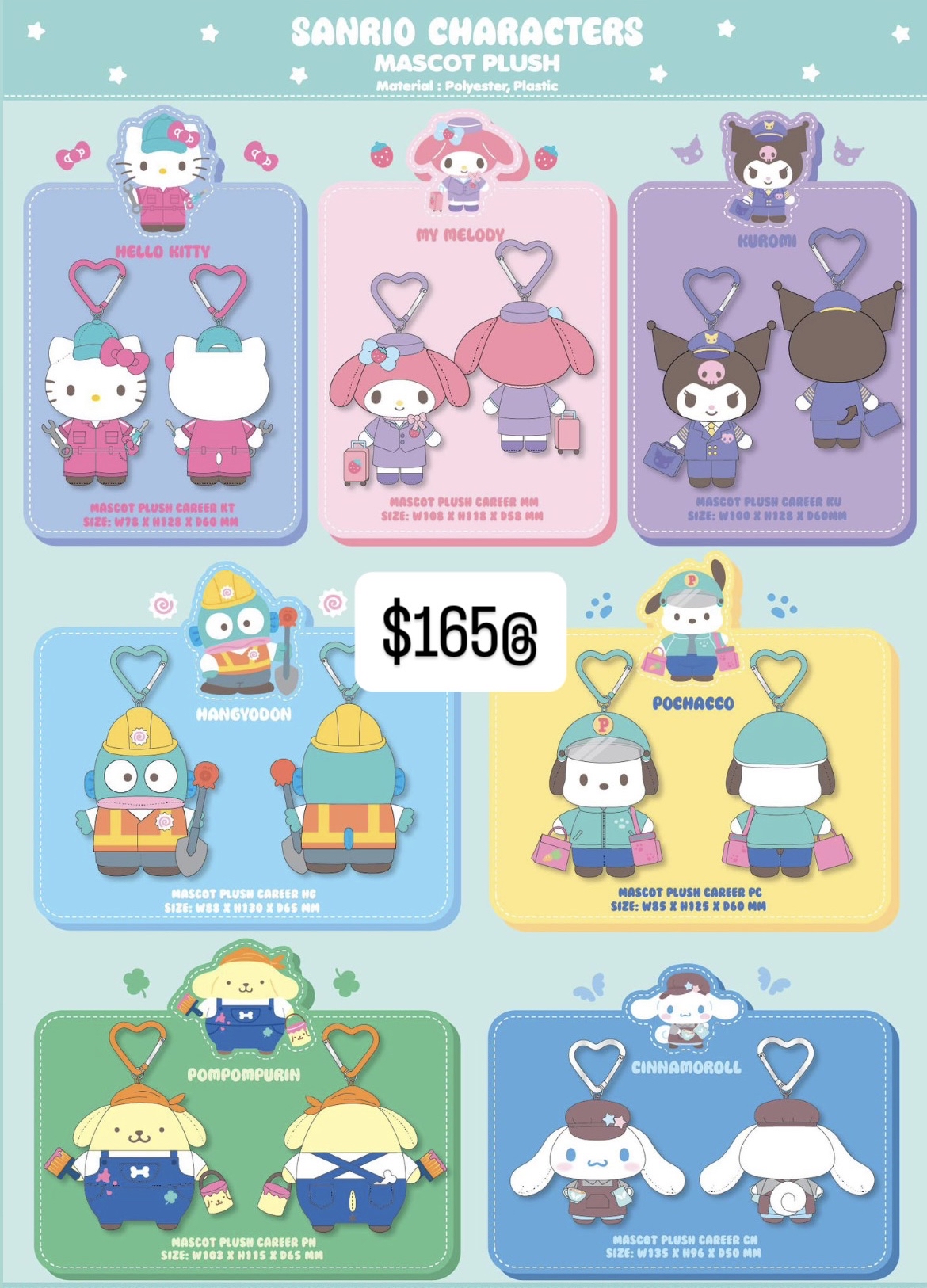 4月新品預訂｜制服系列商品