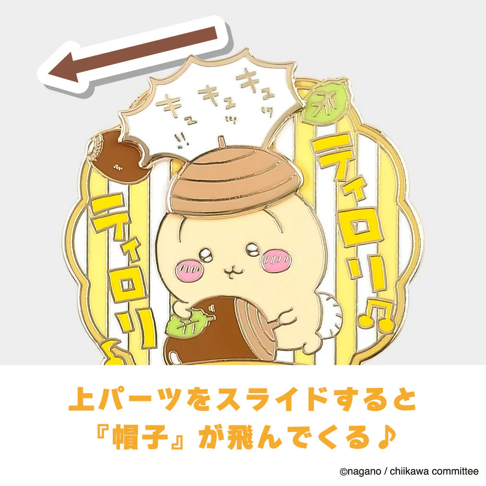 （現貨）Usagi轉動襟章