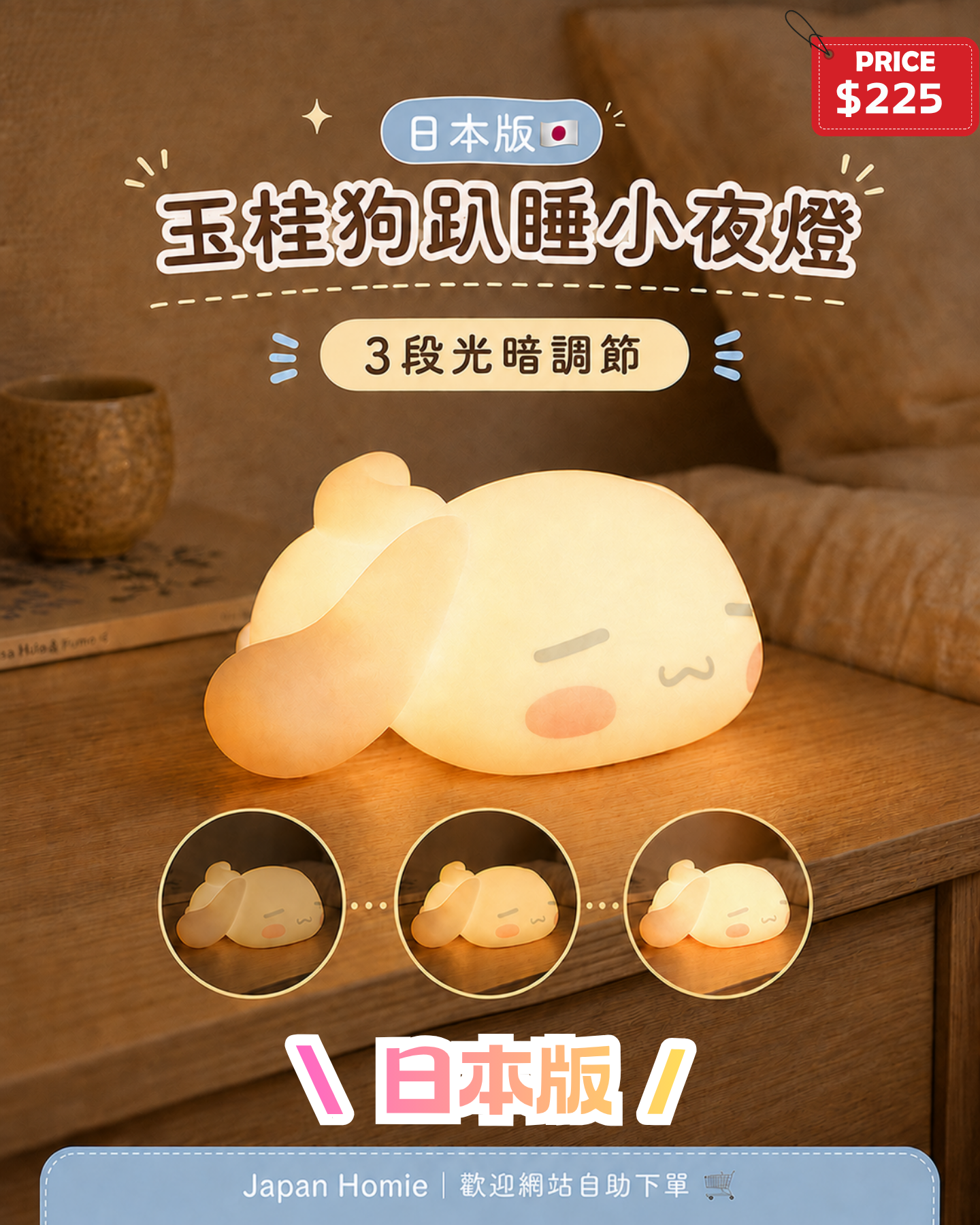 預訂 | 日本版 玉桂狗趴睡小夜燈